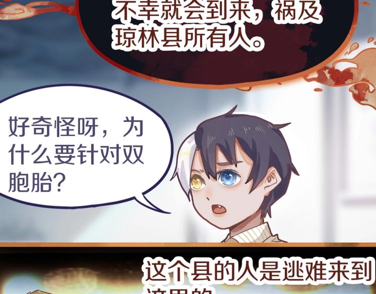 第40话 副本背后的传说83