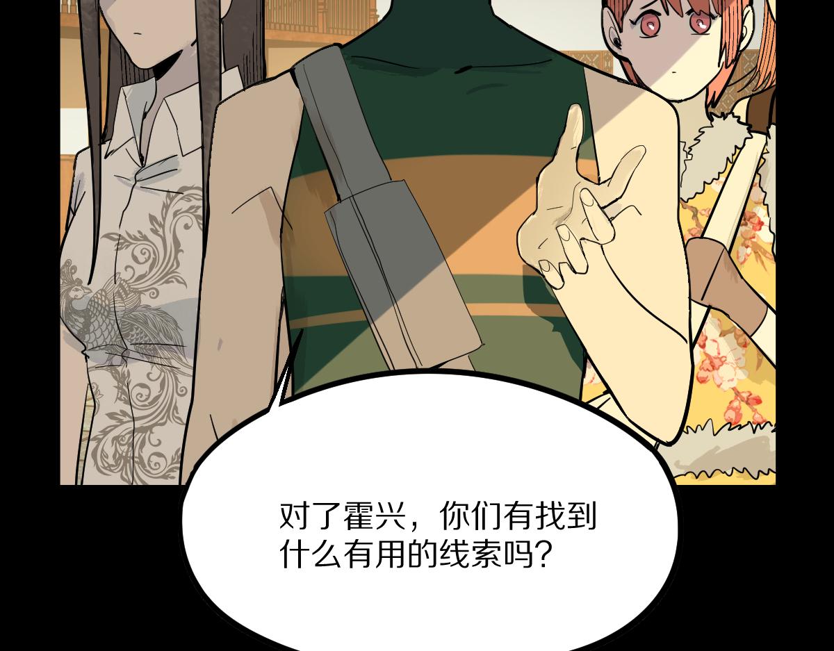 第163话 骷髅诅咒113