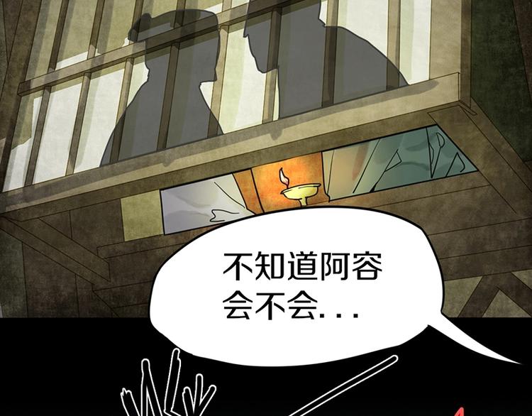 第23话 尸妻鬼妾44