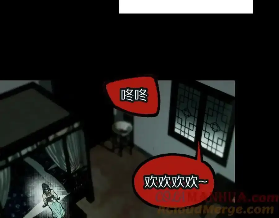 第230画 坠入16