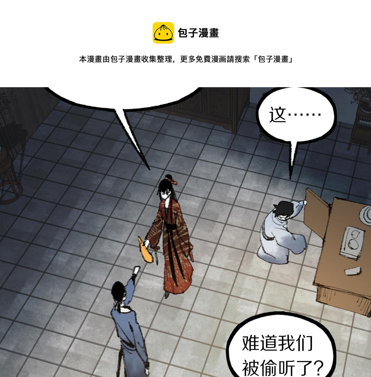 第138话 救世主的推断80