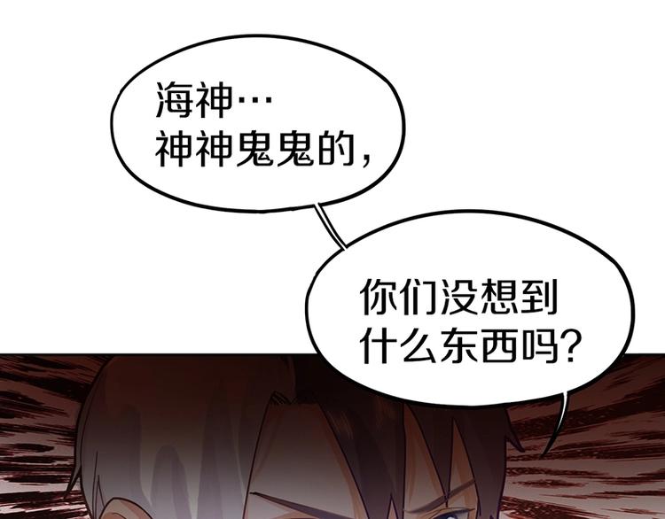 第40话 副本背后的传说65