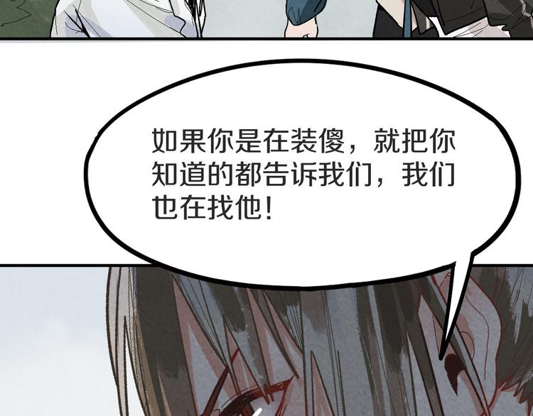 第93话 无人知晓的王安业78