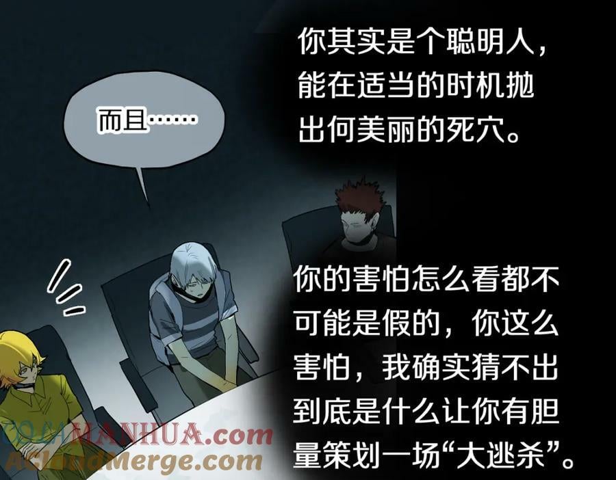 第197话 因果68
