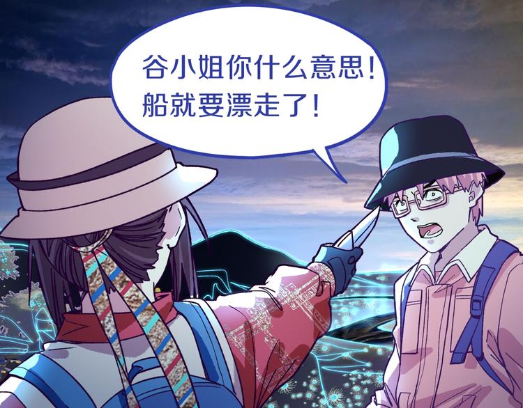 第82话 冥界之河的考验104