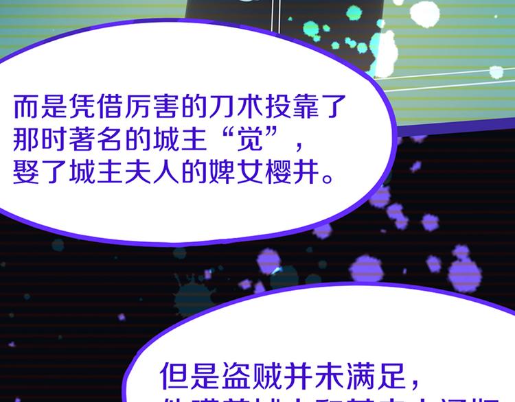第61话 凶手的传说69