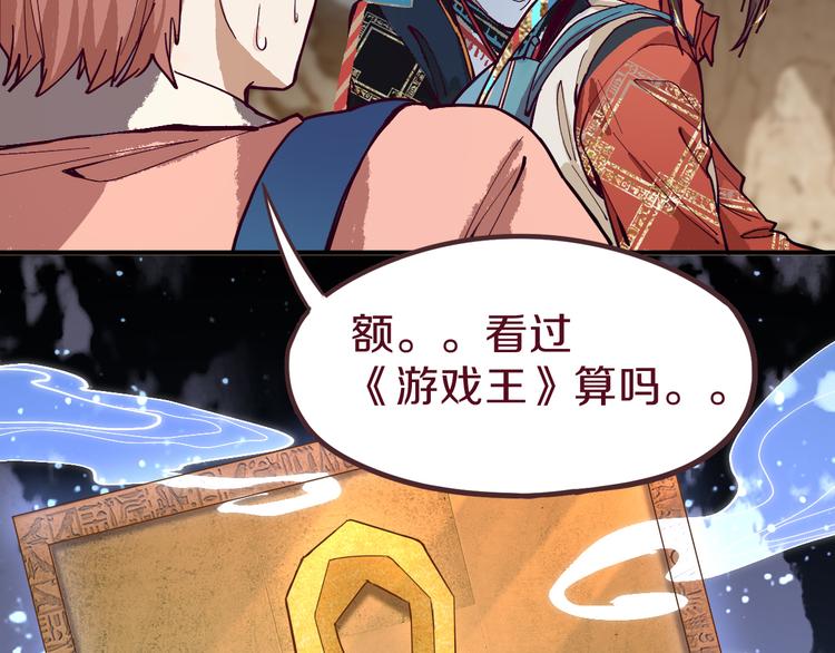 第73话 怪物11