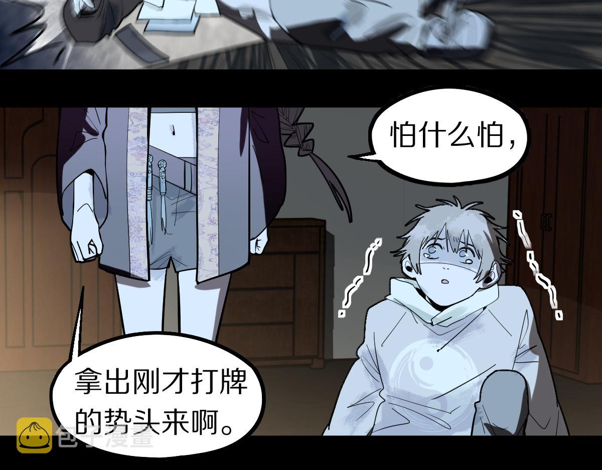 第164话 僵尸来袭49