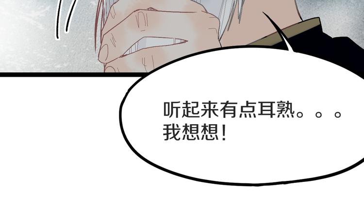 第93话 无人知晓的王安业38