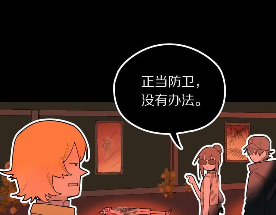 第201话 舒嘉宝43