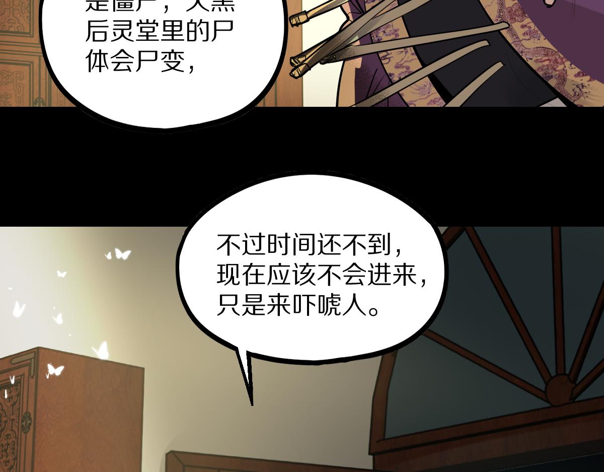 第163话 骷髅诅咒65