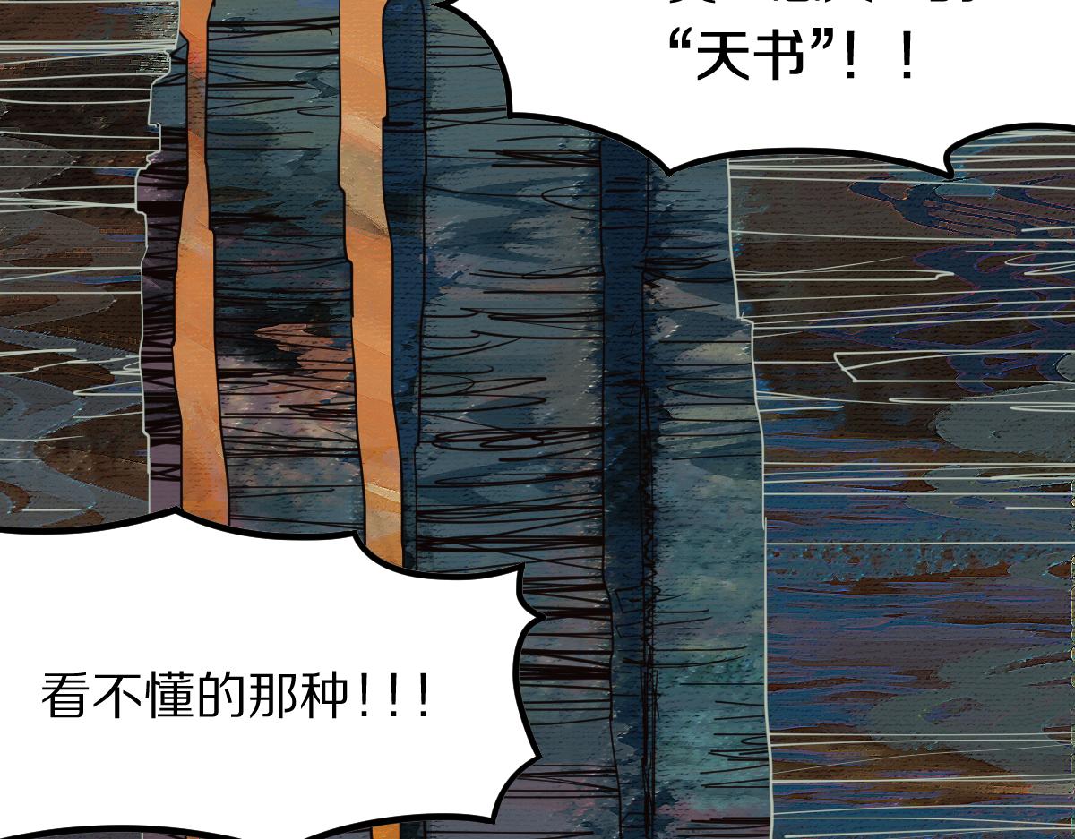 第121话 找到凶手才能逃！68