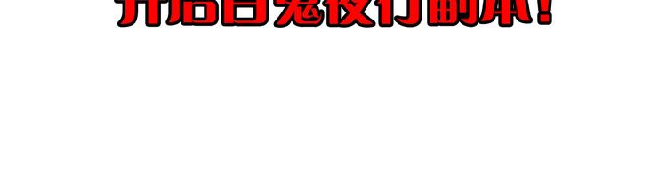 第52话 末日之中，副本开启144