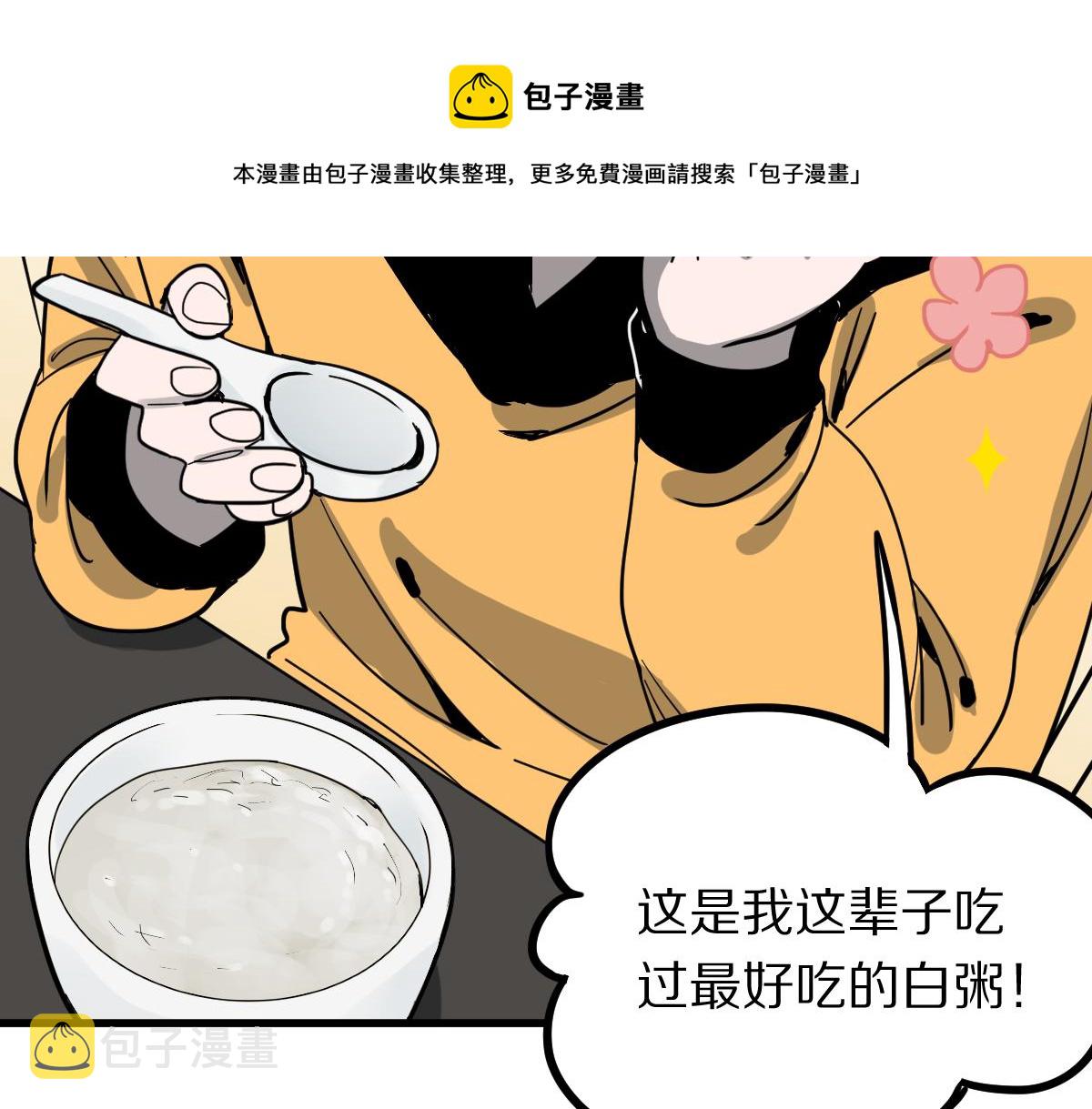 第134话 重逢满分男友52