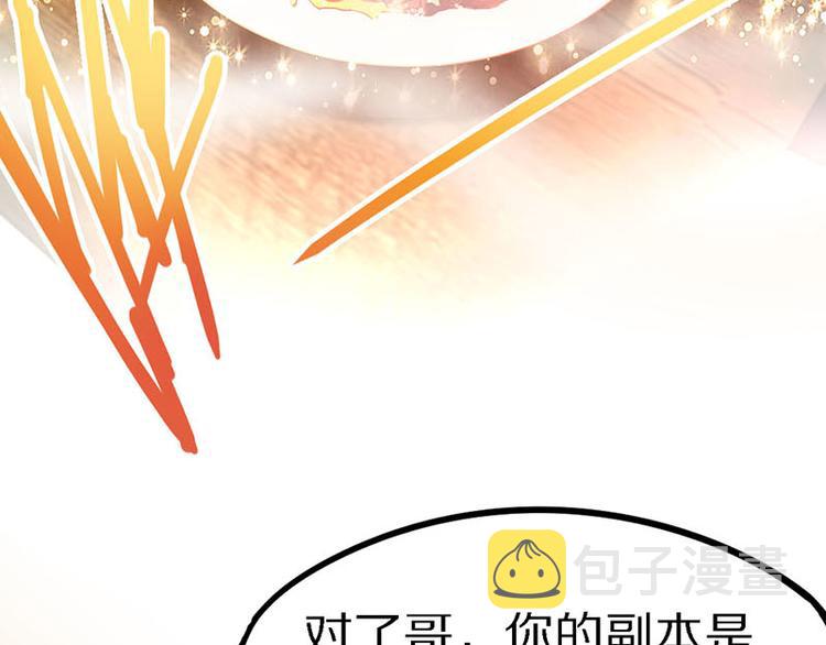 第51话 神秘玩家即将登场？65