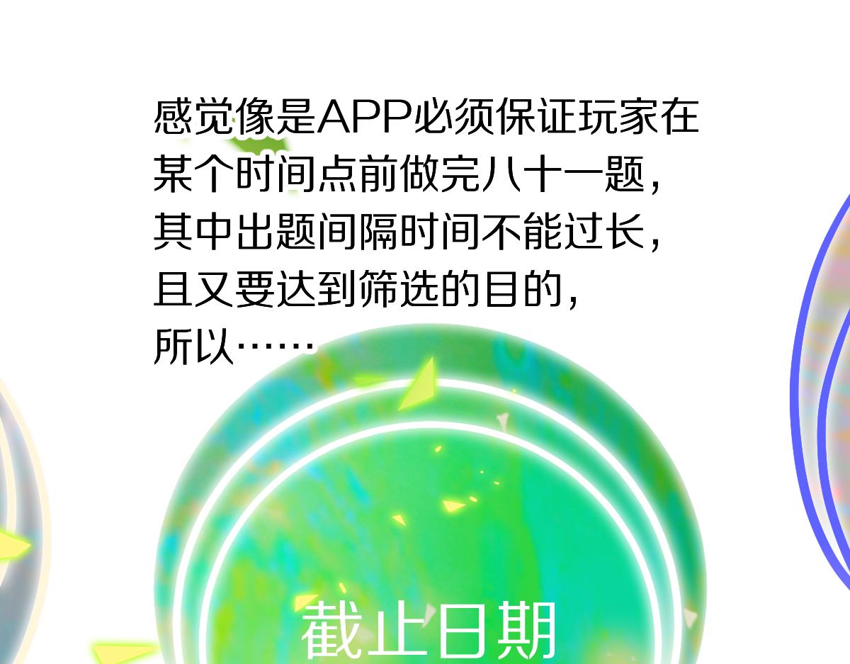 第178话 元旦节快乐120