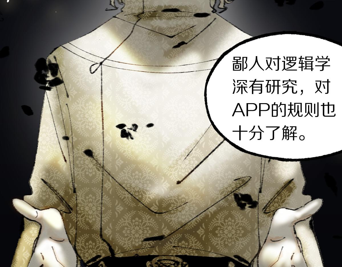 第138话 救世主的推断9