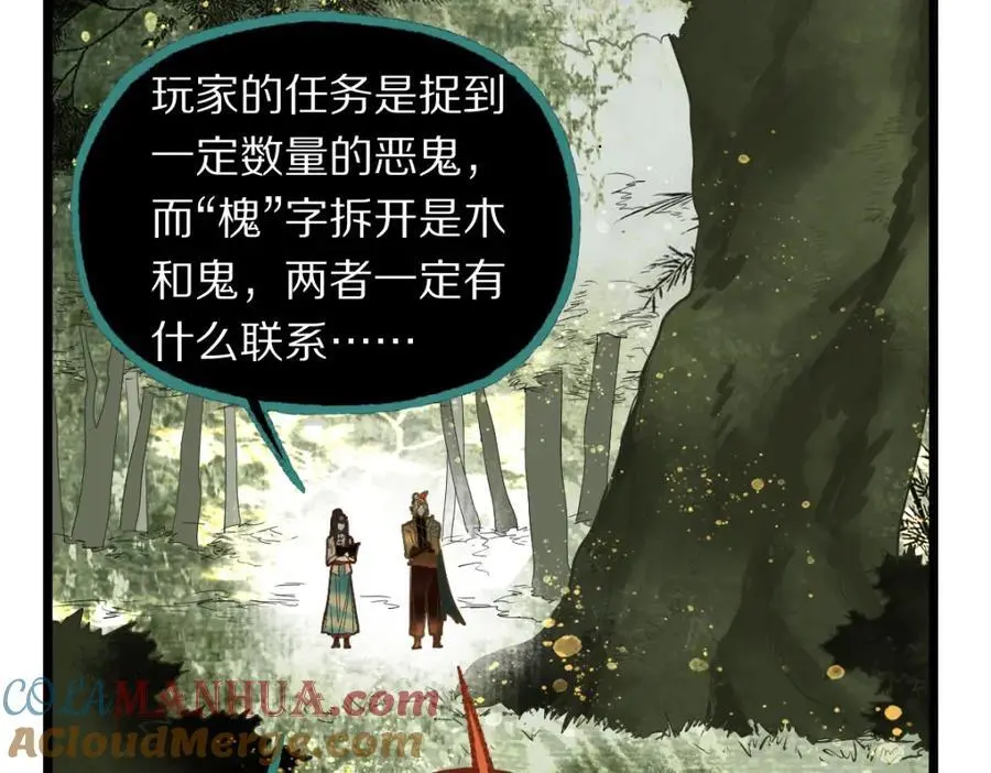 第228话 戳穿33