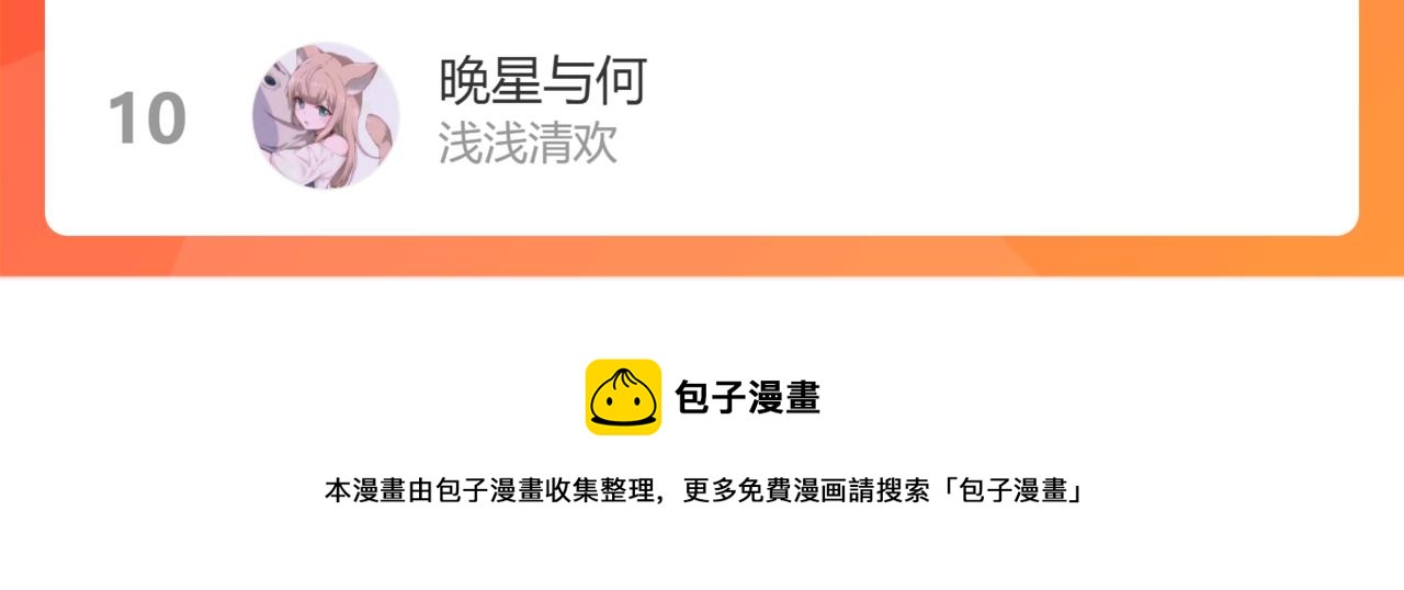 第121话 找到凶手才能逃！144