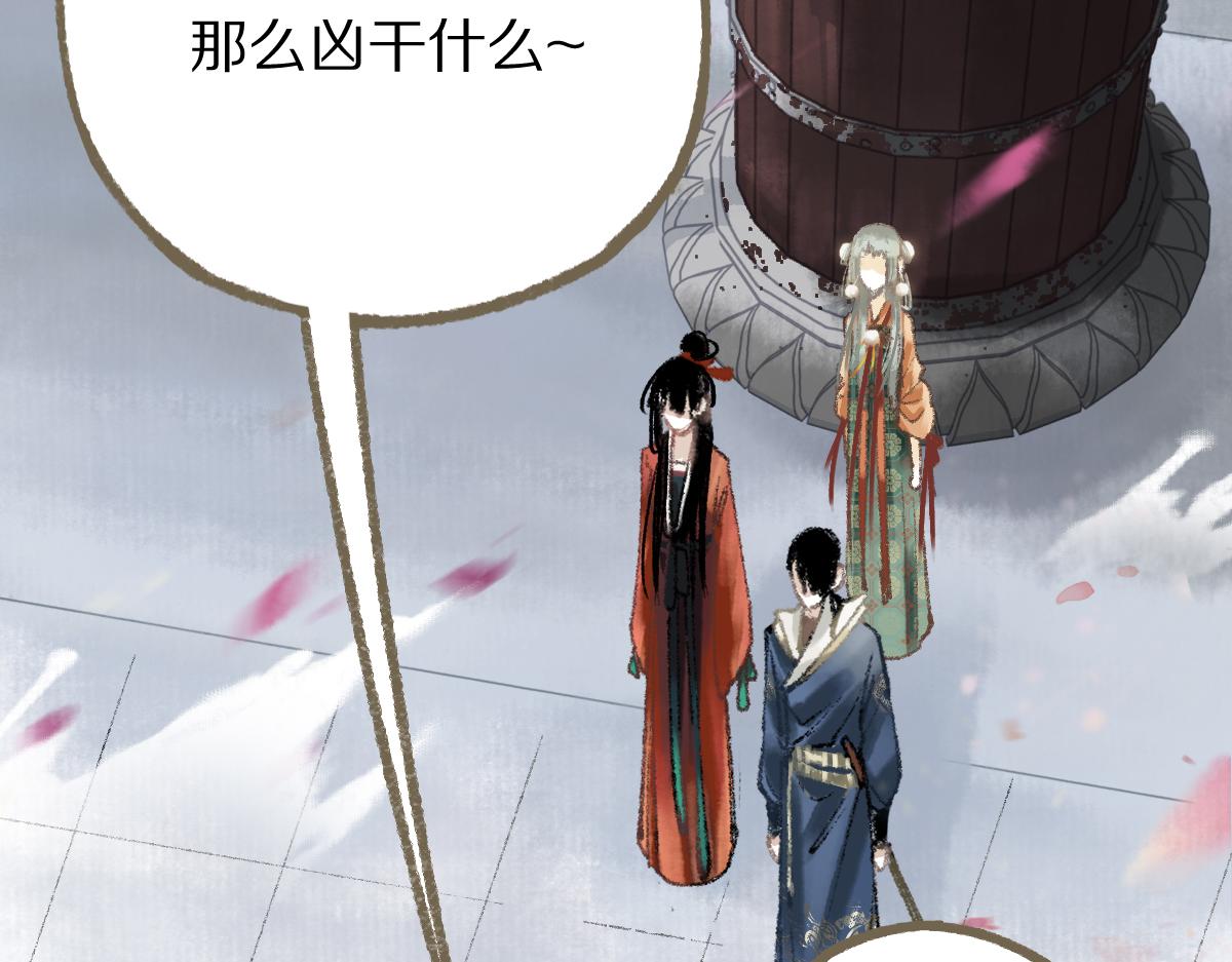第143话 挑衅56