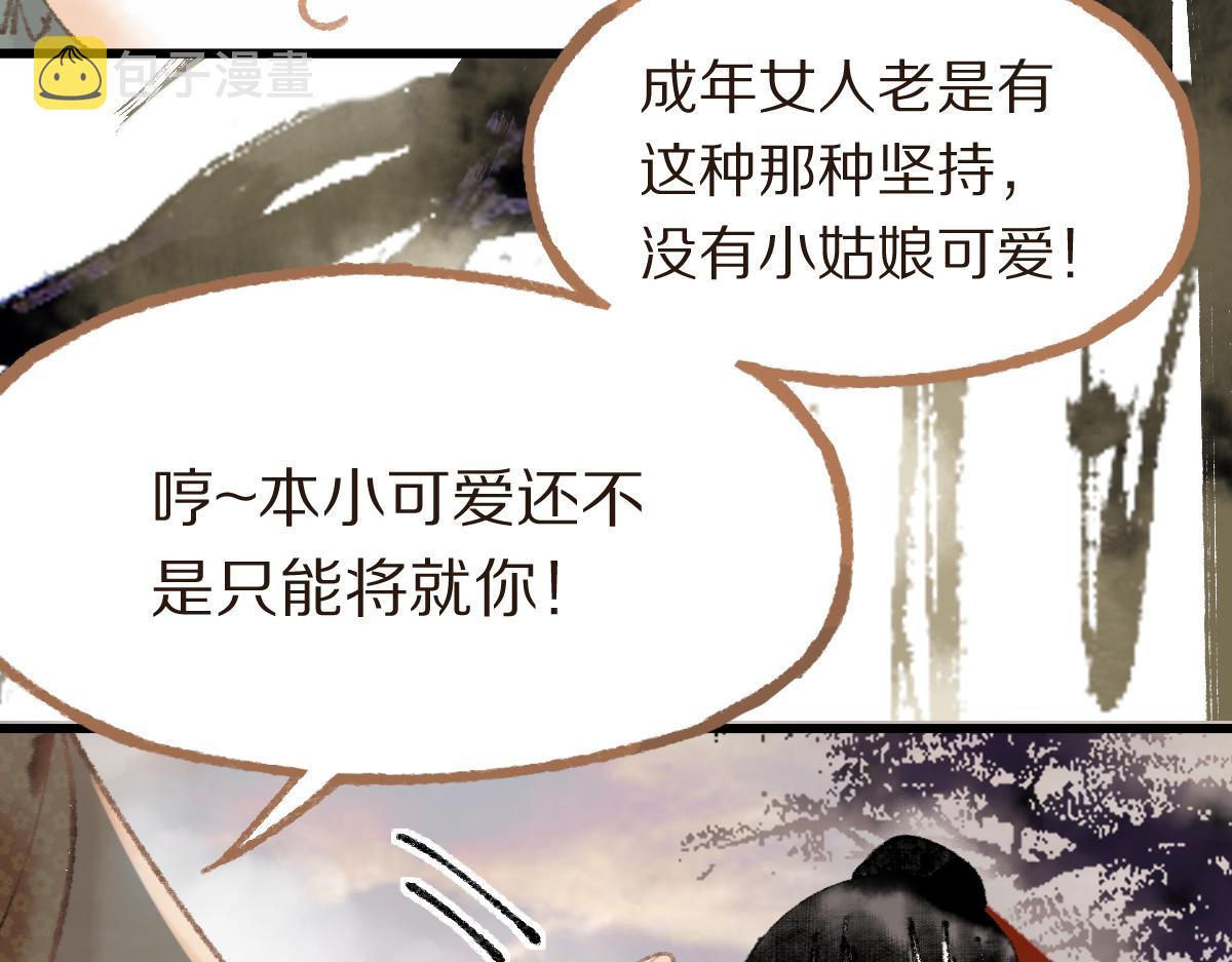 第140话 来袭109