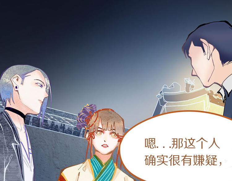 第58话 凶手身亡？39