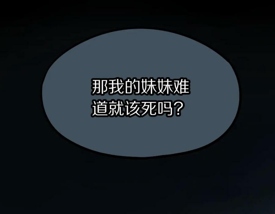 第204话 兄妹6