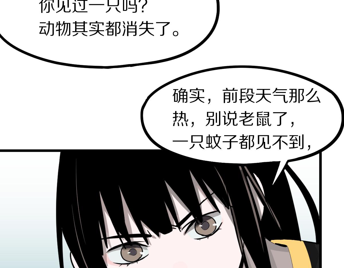 第135话 暗黑西游副本开启！11