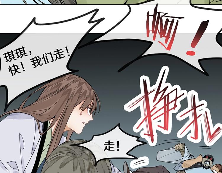第10话 画皮59