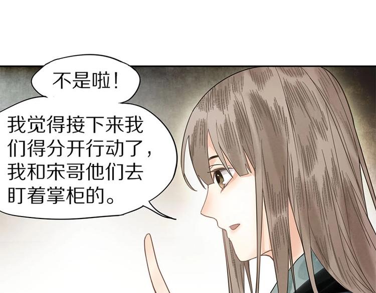 第13话 她没有影子63