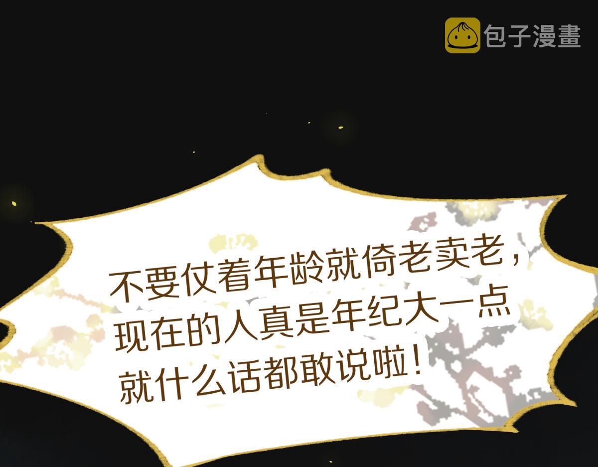 第138话 救世主的推断26