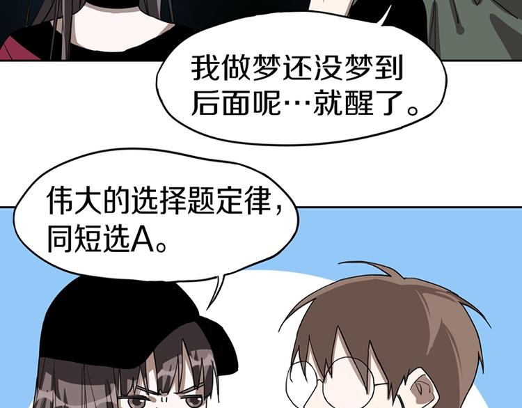 第27话 塔罗牌是什么鬼87
