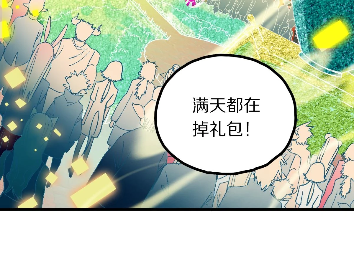 第182话 幸运大礼包105