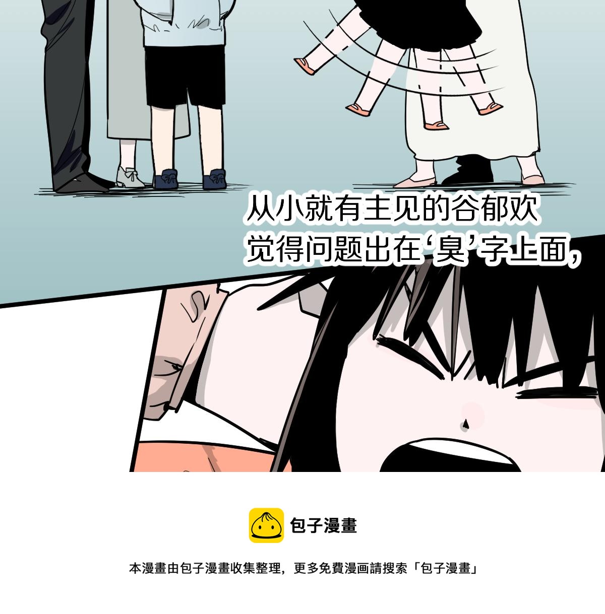 第134话 重逢满分男友104