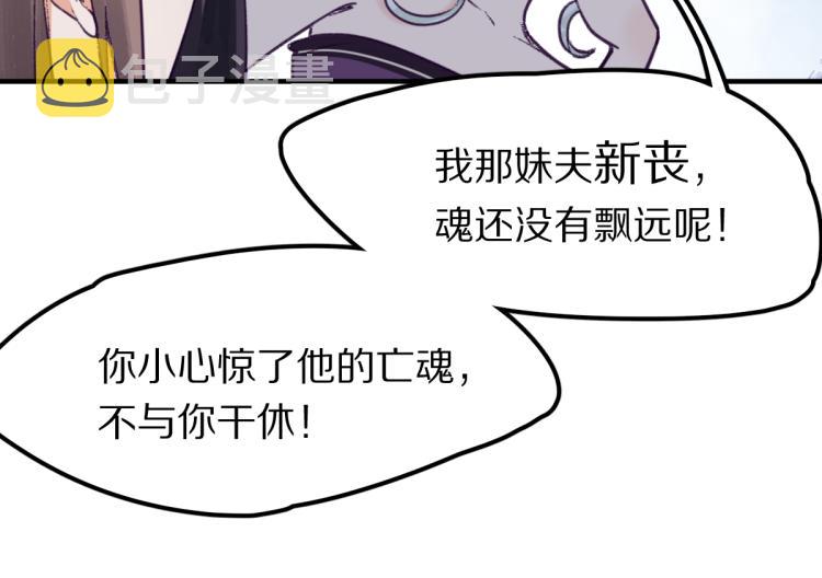 第111话 拍案惊奇副本开启！107