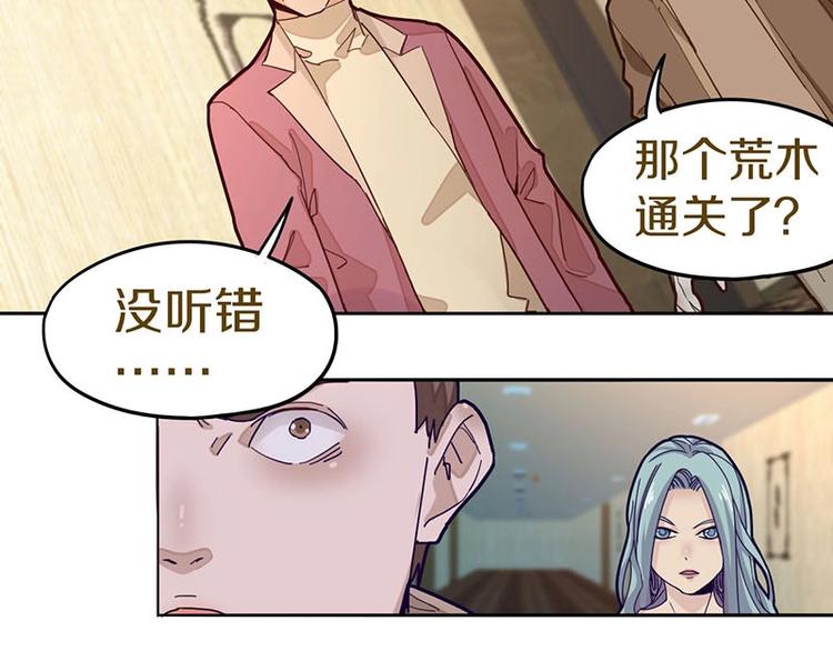 第43话 第一个通关者27
