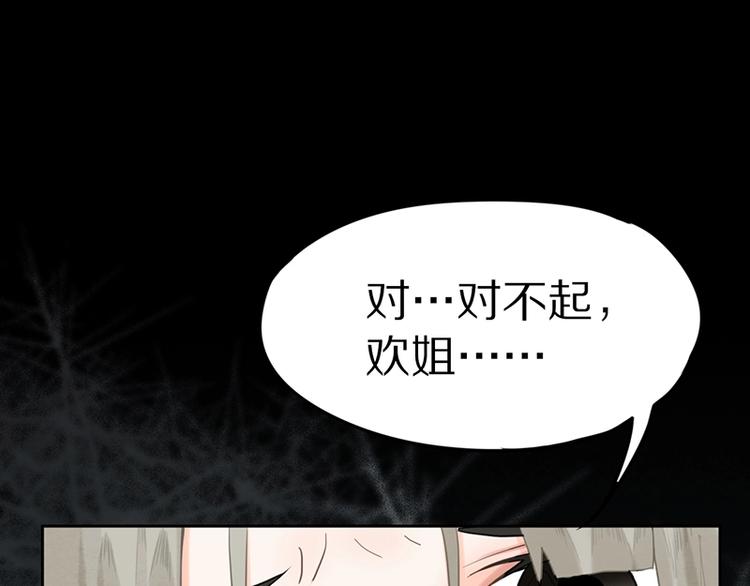 第19话 殇84