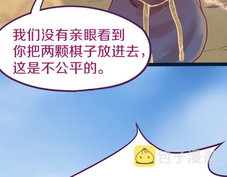 第74话 神圣眼镜蛇的考验80