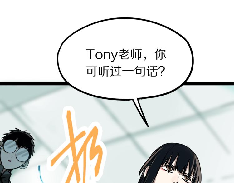 第109话 托尼翻船了？94