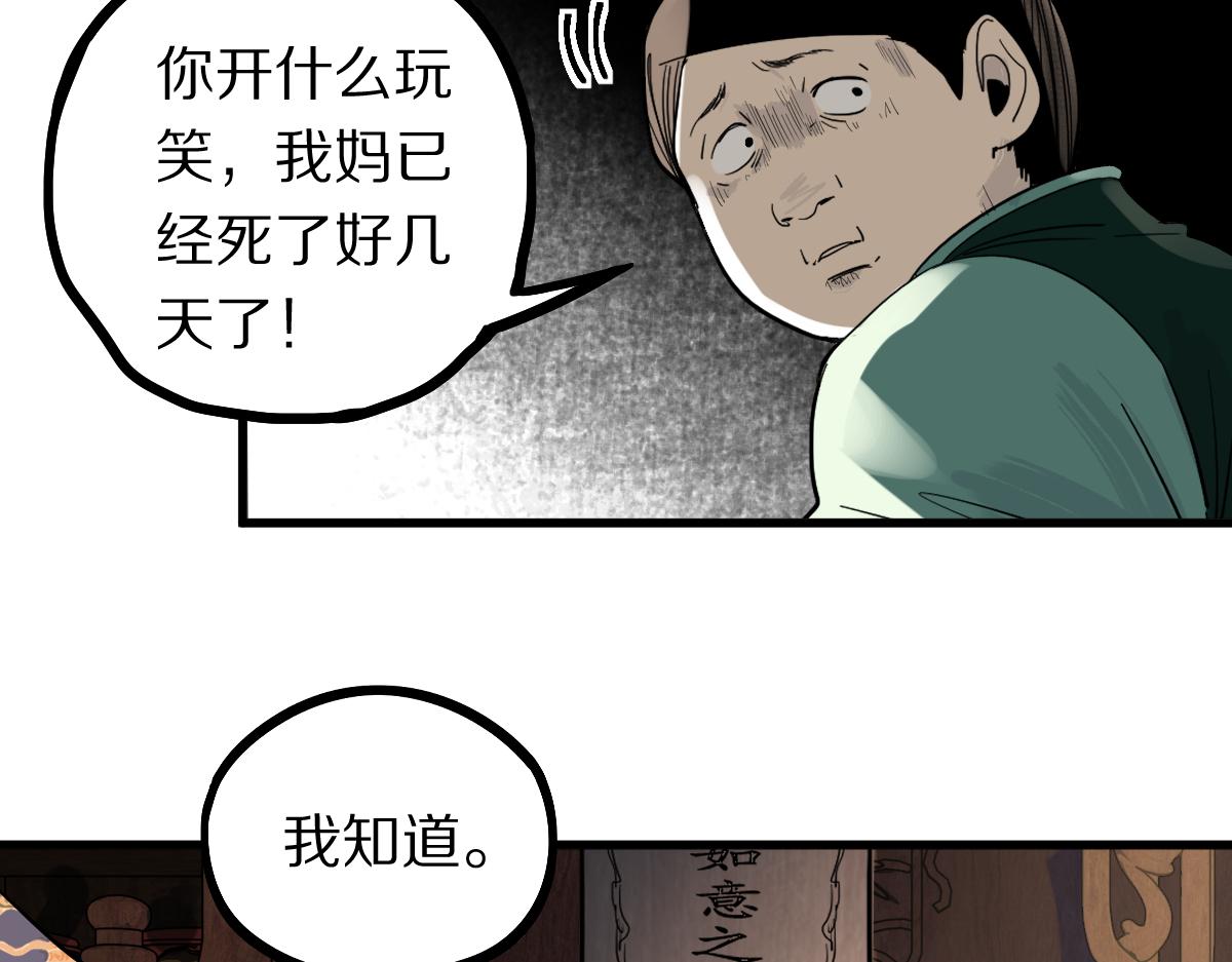 第165话 张世泽馆60