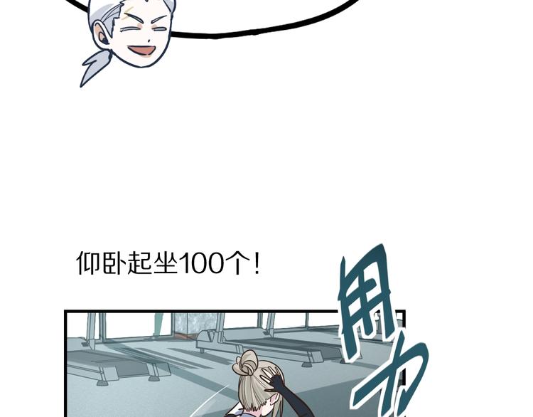 第104话 副本竟是温柔乡？134