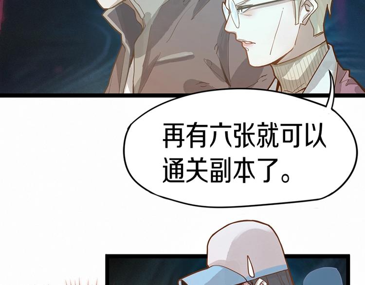 第30话 四张卡牌24