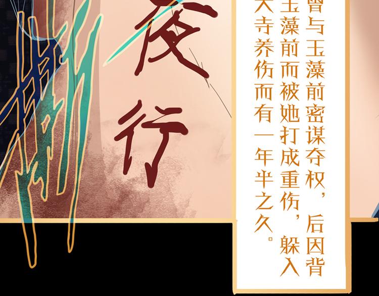 第65话 众玩家vs真凶！43