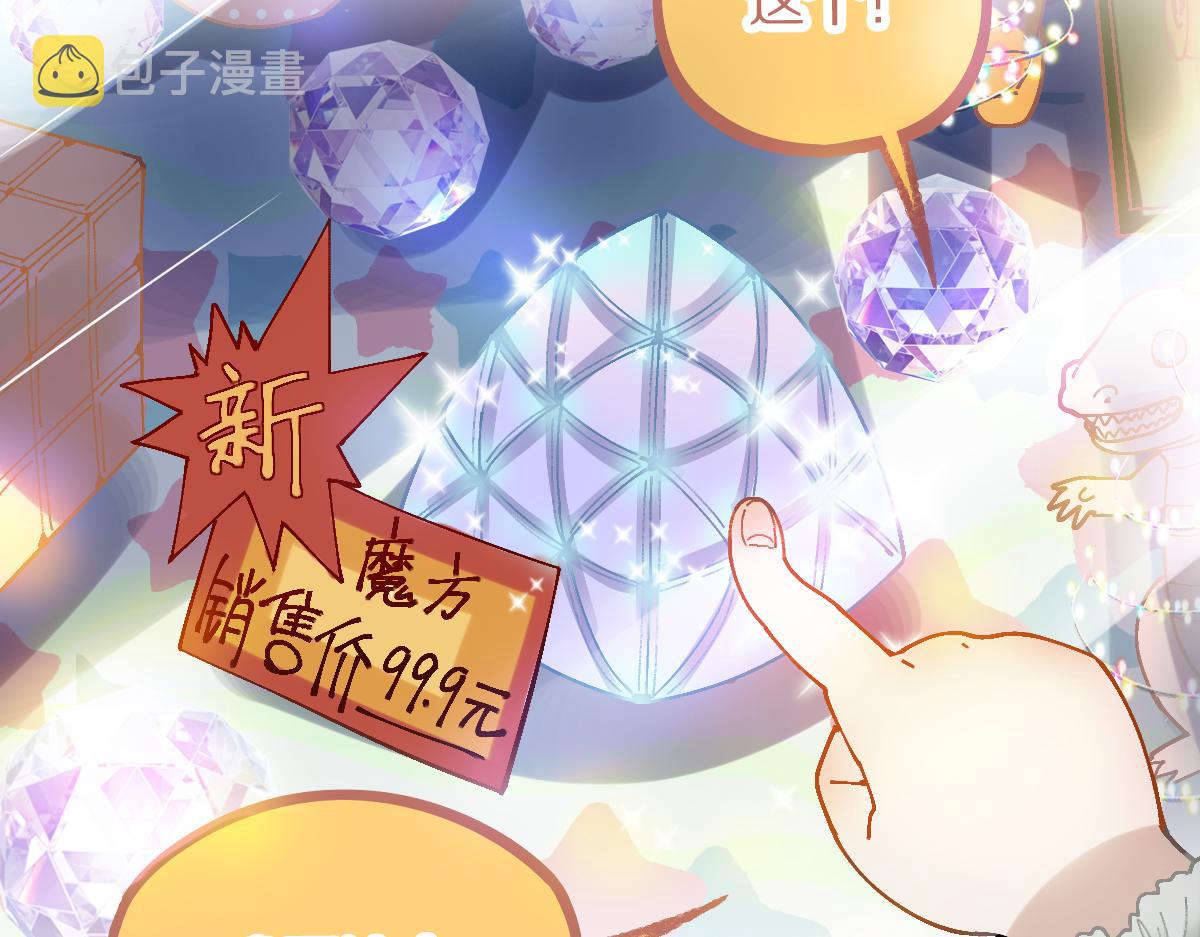 第157话 副本结束17