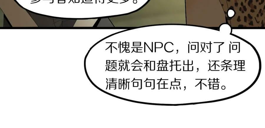 第189话 胆小鬼147
