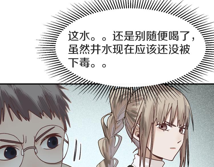第93话 无人知晓的王安业122