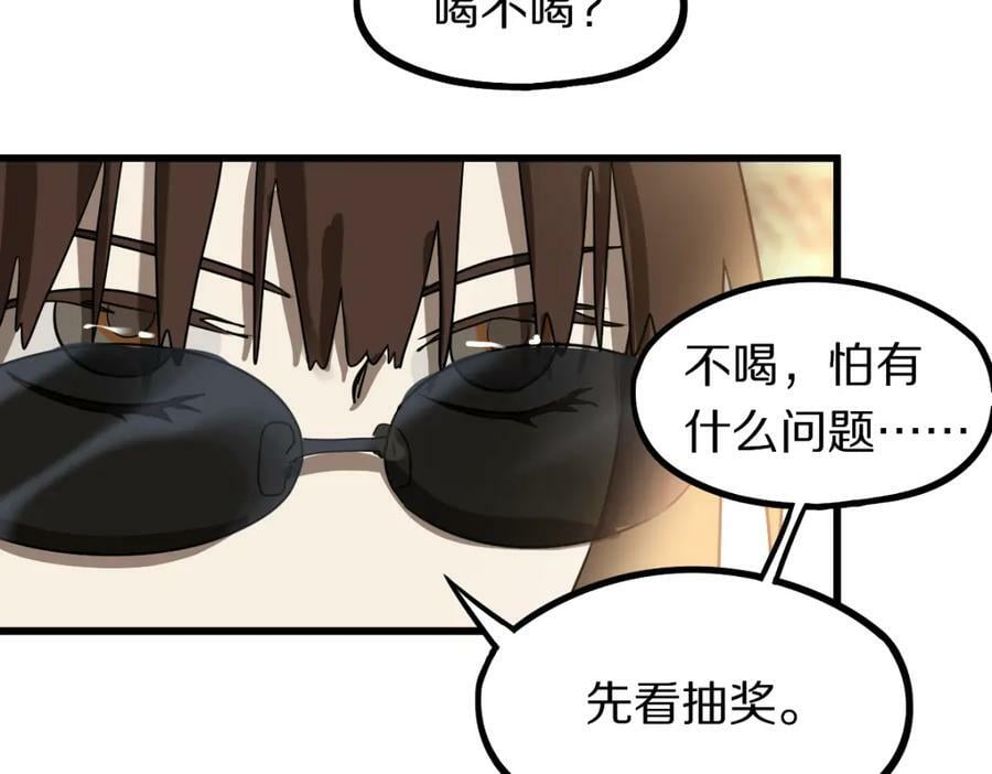 第188话 游戏开始138