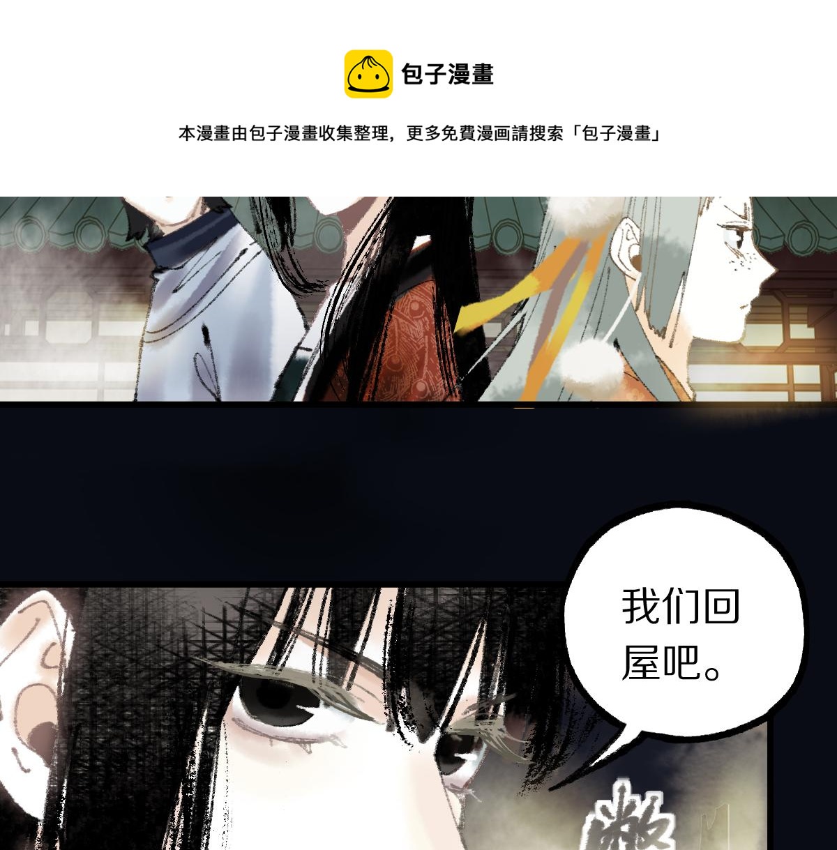 第138话 救世主的推断44