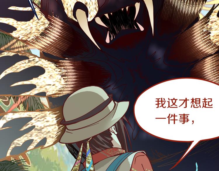 第80话 致命游戏83