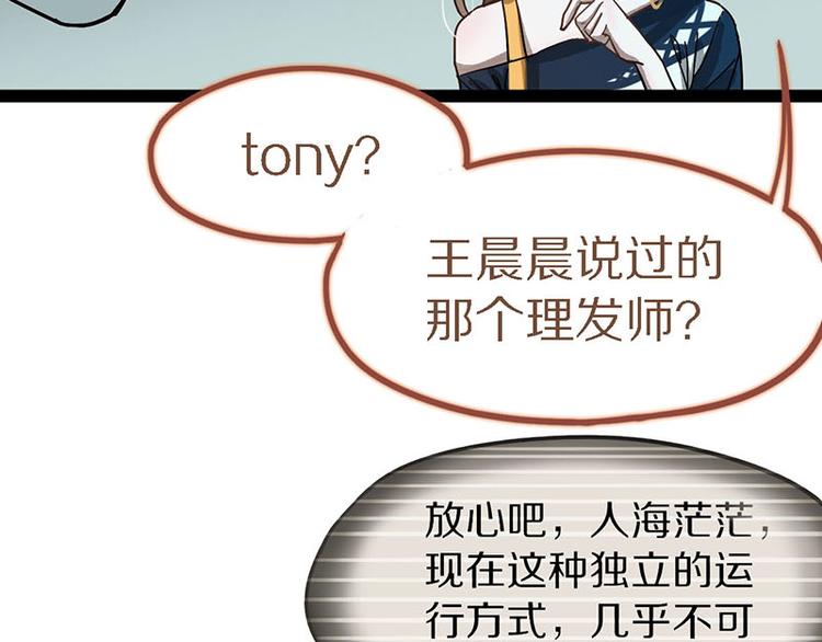 第51话 神秘玩家即将登场？25